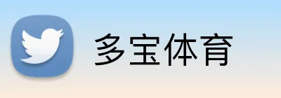 多宝体育 logo