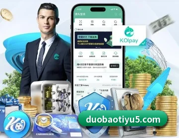 多宝体育 APP 深度功能